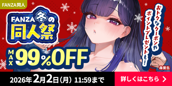 成人動画セール